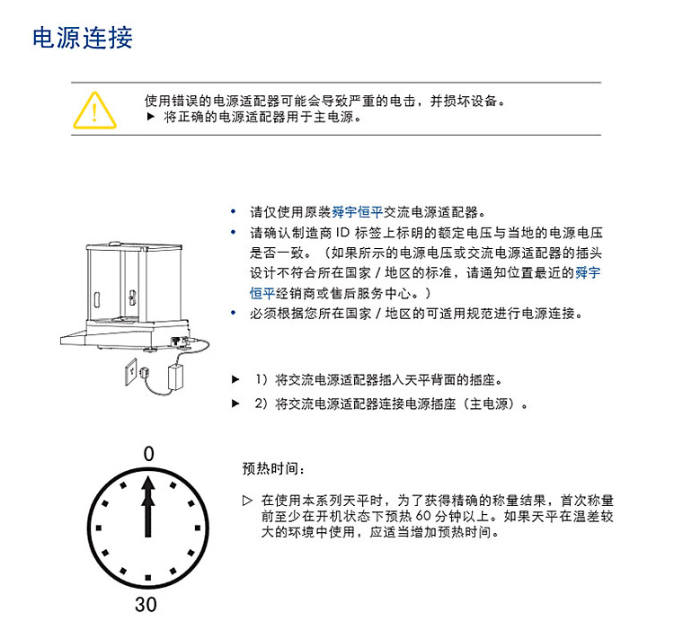 上海舜宇恒平AE觸摸式彩屏萬分之一電子分析天平